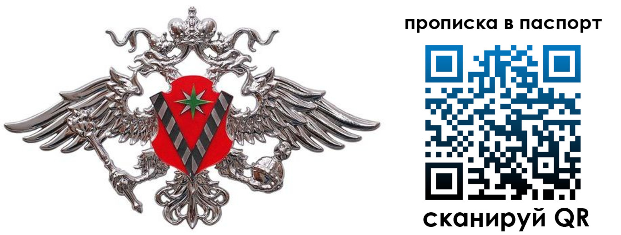 прописка регистрация в Кашире