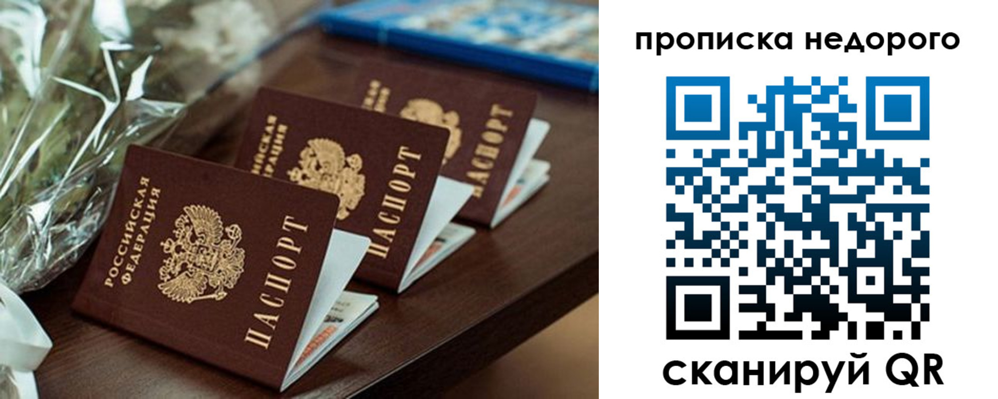 прописка от собственника в Кашире